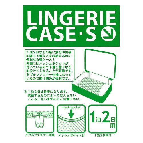 トラベル ランジェリーケース S ピンク×2