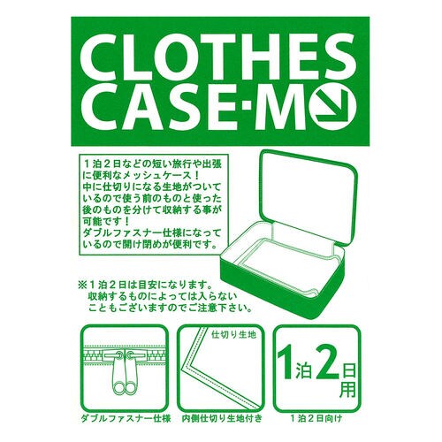 トラベル クローズケース M 25cmカーキー×2
