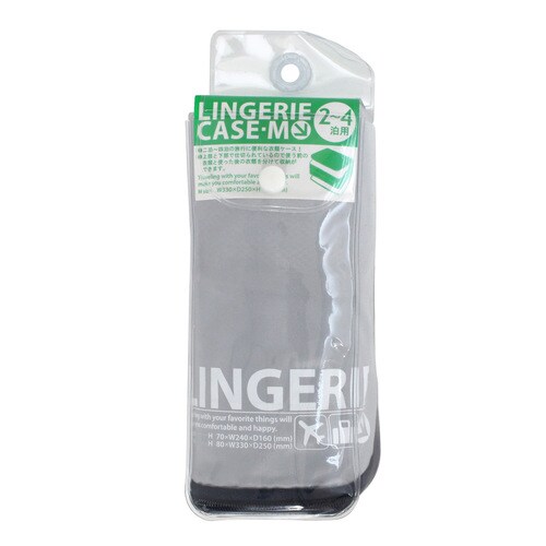 トラベル ランジェリーケース M グレー×2