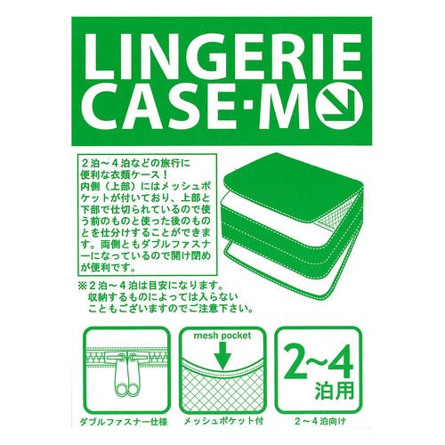 トラベル ランジェリーケース M ピンク×2