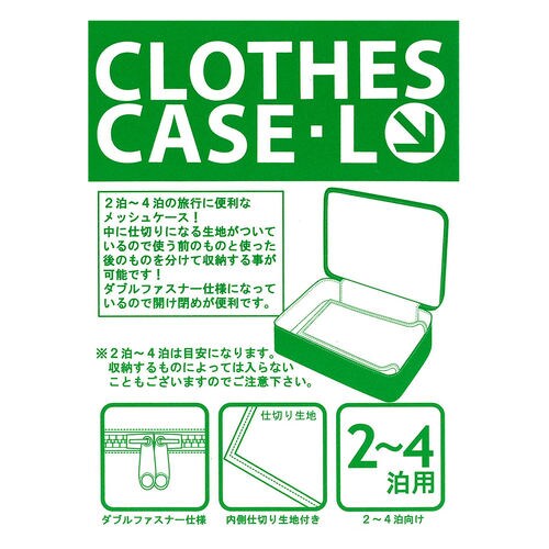 トラベル ランジェリーケース L グレー×2