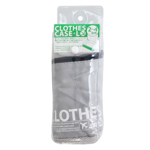 トラベル ランジェリーケース L グレー×2