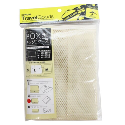 BOX メッシュケース M 26cm ベージュ×3