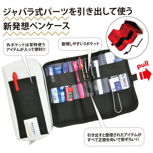 ペンケース ベロウズ ドットブラック×2