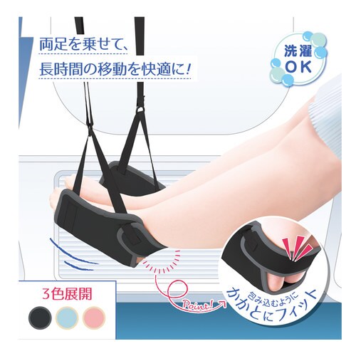 洗える フットレス スイング ブラック×2