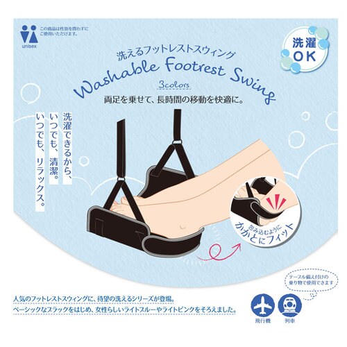 洗える フットレス スイング ブルー×2