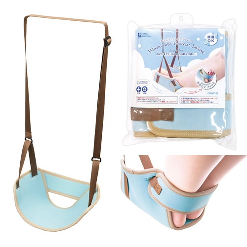 洗える フットレス スイング ブルー×2