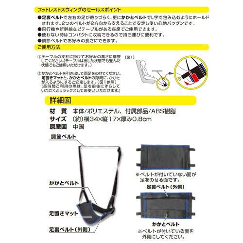 フットレス スイング×2