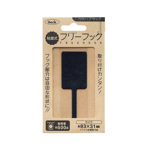 フック 粘着式 フリーフック 黒×30