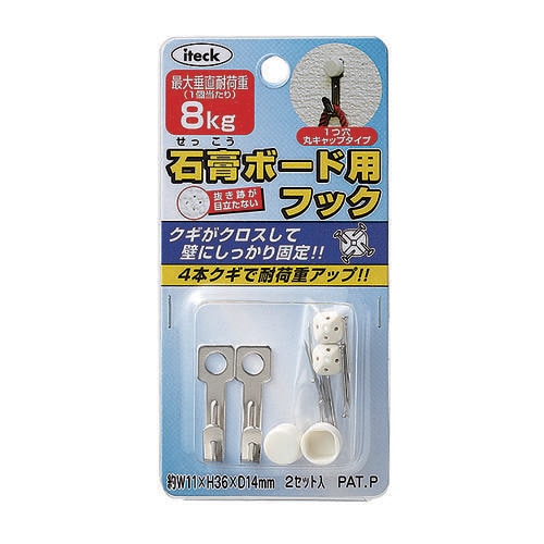 石膏ボード用フック丸キャップ耐荷重8k2個入×10