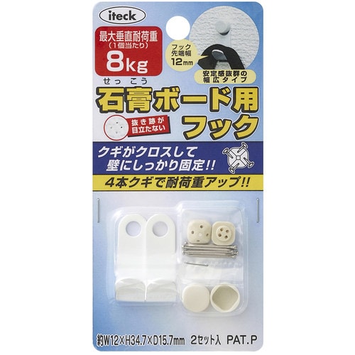 石膏ボード用フック幅広耐荷重8k白2個入×10