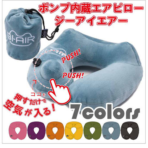 ネックピロー GI−AIR グレープワイン