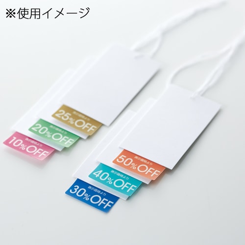 タックラベルOFFシール20%カラー200片×5