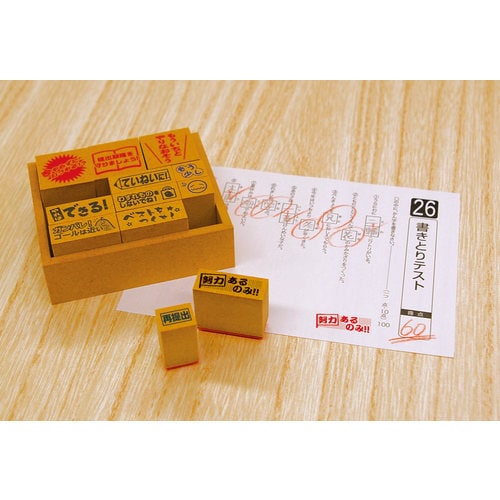 木製ごほうびスタンプ 辛口×3