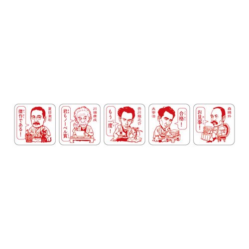 文豪 せんせいスタンプ
