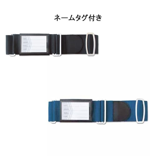 スーツケースベルトスタンダード6cmネイビー×2