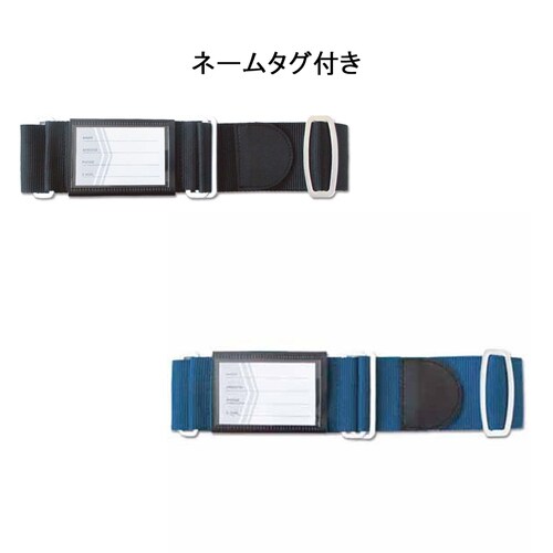 スーツケースベルトスタンダード6cmTブルー×2