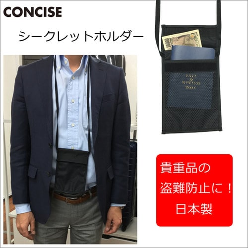 シークレットホルダー 18cm ブラック×4