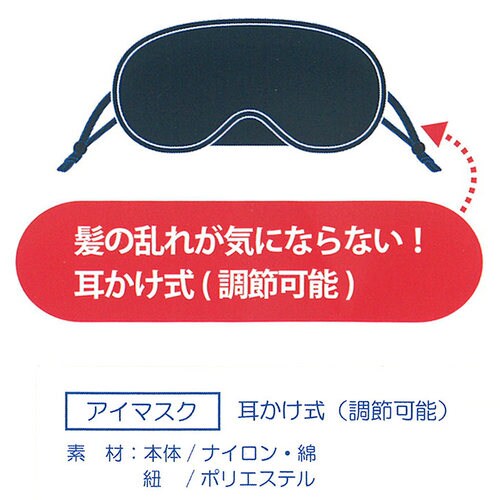 アイマスク ツイル 9cm グレー×4