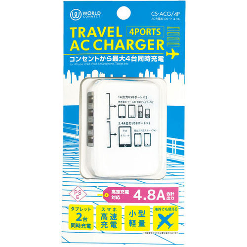 AC充電器 4ポート 4.8A