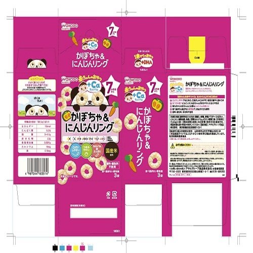 赤ちゃんのおやつかぼちゃ&にんじんリング24個入