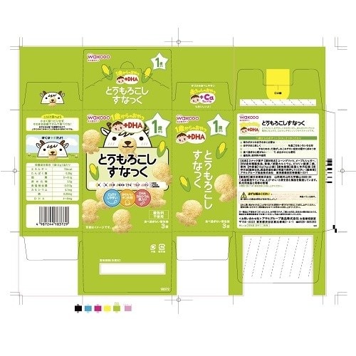 1歳からのおやつとうもろこしすなっく24個