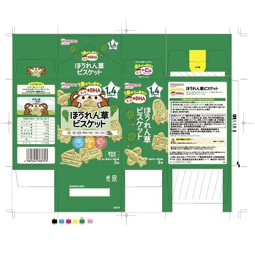 1歳からのおやつほうれん草ビスケット24個