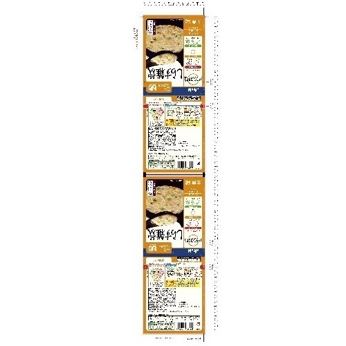 バランス献立しらす雑炊 24個入
