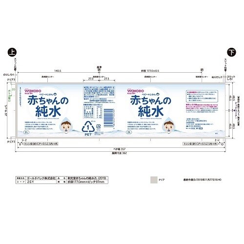 ベビーのじかん赤ちゃんの純水2L 6本入
