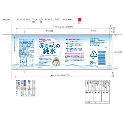 ベビーのじかん赤ちゃんの純水500ml 24本入