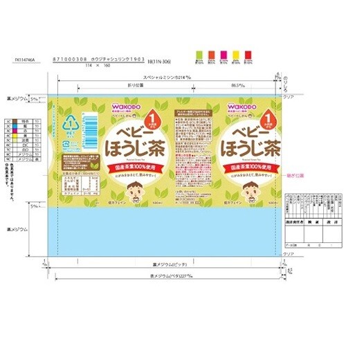 ベビーのじかんほうじ茶 24本入