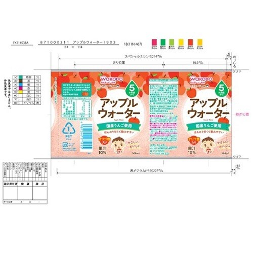 ベビーのじかんアップルウオーター 24本入