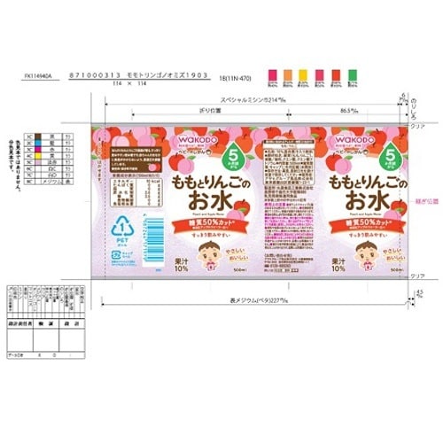 ベビーのじかんももとりんごのお水 24本入