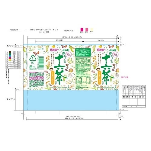 ベビーのじかん赤ちゃんの十六茶500ml 24本入