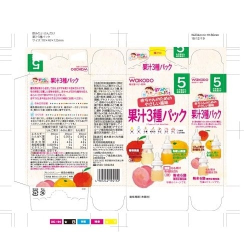 飲みたいぶんだけ果汁3種パック 24個入