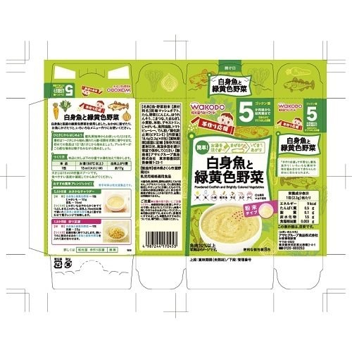 手作り応援白身魚と緑黄色野菜 24個入