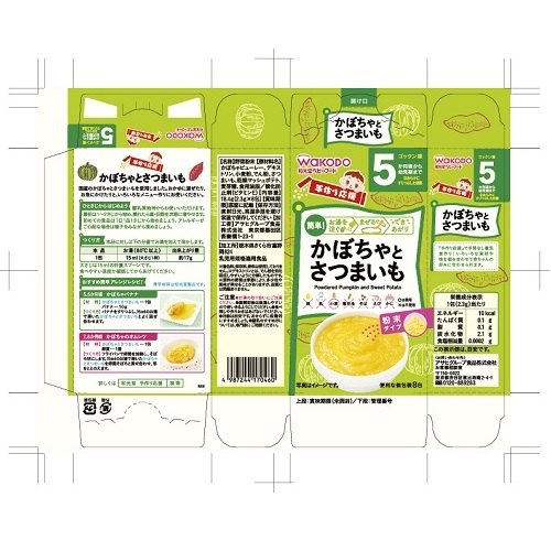 手作り応援かぼちゃとさつまいも 24個入