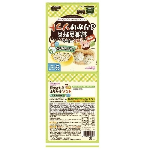 緑黄色野菜ふりかけソフトしらすわかめ 24個入