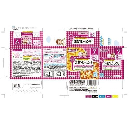 栄養マルシェ洋風ベビーランチ 24個入