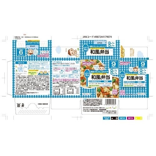 栄養マルシェ和風弁当 24個入