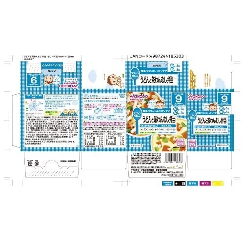 栄養マルシェうどんと茶わんむし弁当 24個入