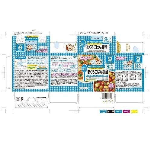栄養マルシェまぐろごはん弁当 24個入