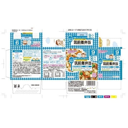 栄養マルシェ筑前煮弁当 24個入