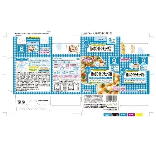 栄養マルシェ鮭のホワイトシチュー弁当 24個入