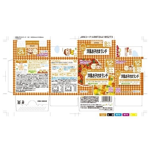 栄養マルシェ洋風お子さまランチ 24個入