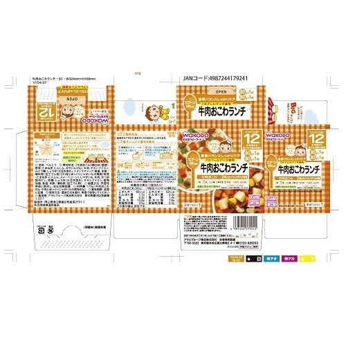 栄養マルシェ牛肉おこわランチ 24個入