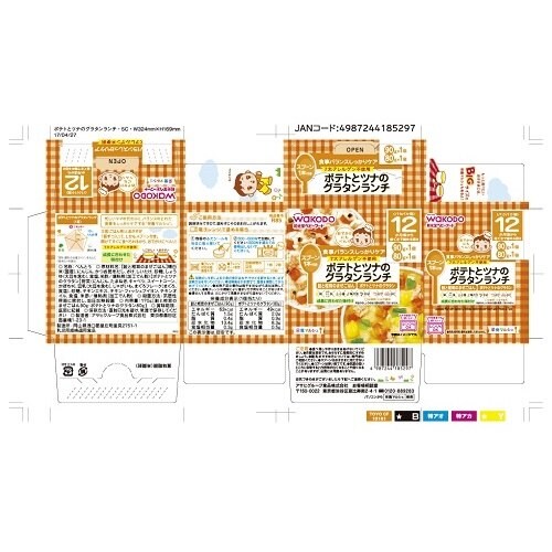 栄養マルシェポテトとツナのグラタンランチ 24個入