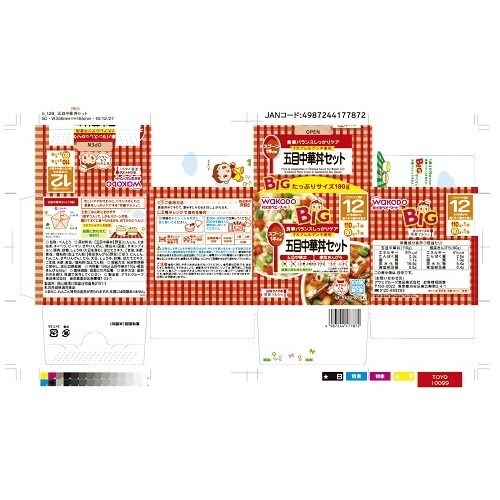 Bigサイズの栄養マルシェ五目中華丼セット24個入