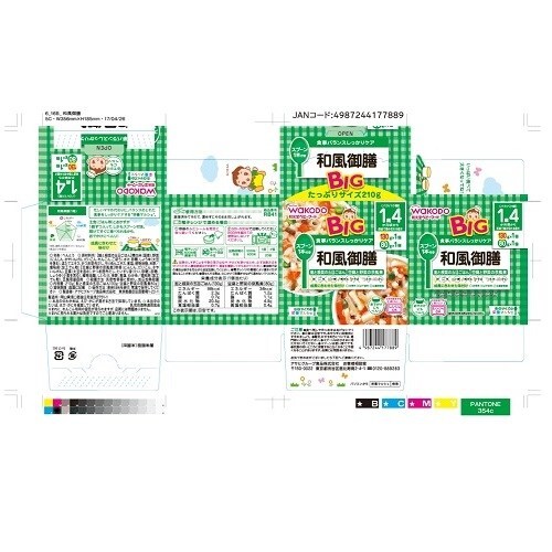 Bigサイズの栄養マルシェ和風御膳 24個入