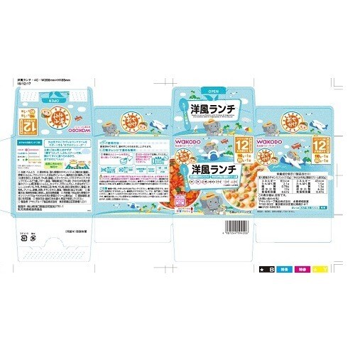 BIGサイズの栄養マルシェおでかけ洋風ランチ24個